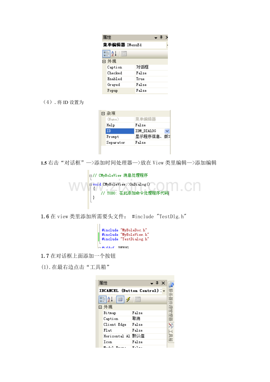 中南大学数学院面向对象专业课程设计方案报告.doc_第3页