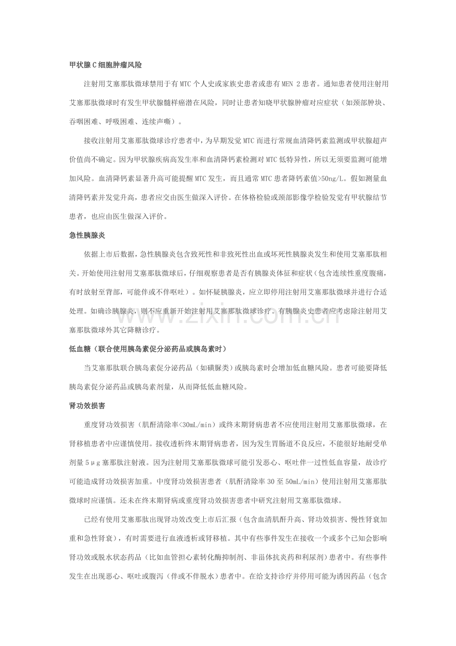 百达扬新版说明书.docx_第3页