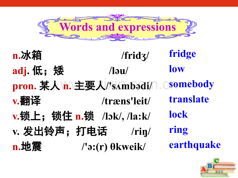 九年级英语全册-Unit-6-When-was-it-invented-Section-A-4课件-.pptx_第2页