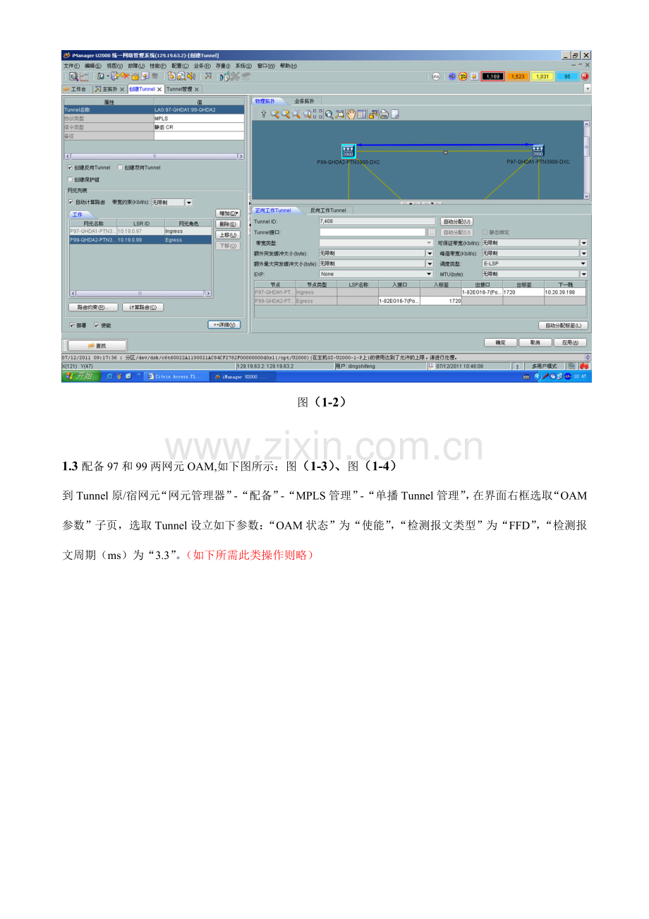 LTE标准规范及作业流程专业资料.doc_第3页