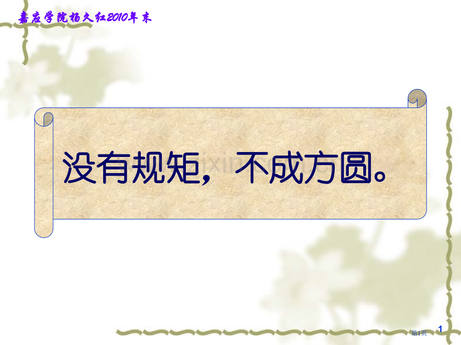 C语言教学之数据类型表达式省公共课一等奖全国赛课获奖课件.pptx_第1页