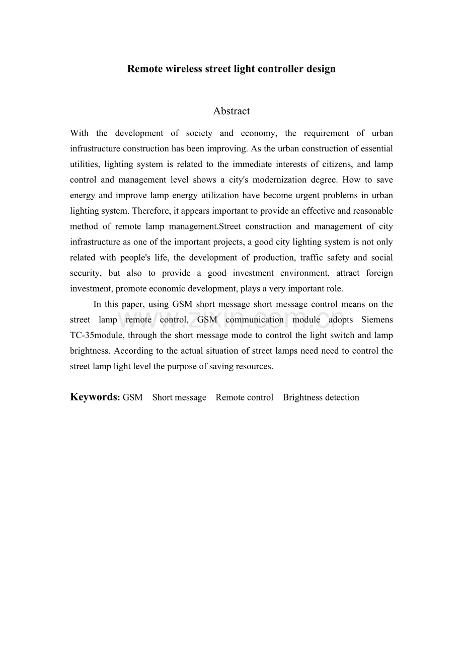 远程路灯控制系统的设计-毕业论文.doc_第2页