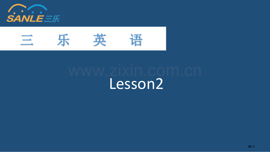 自然拼读AZ教学省公共课一等奖全国赛课获奖课件.pptx_第1页