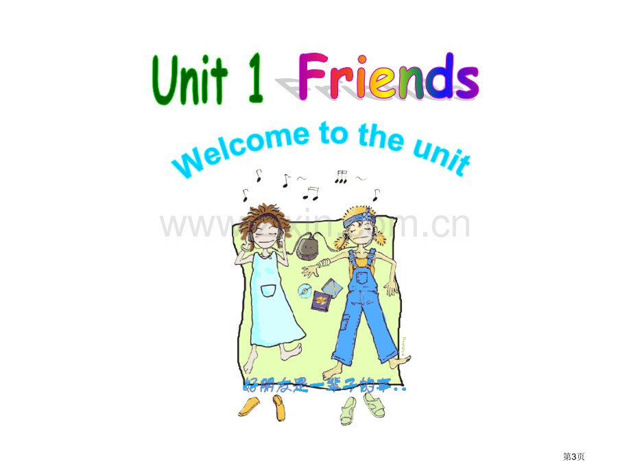 8Aunit1Friendswelcometotheunit省公共课一等奖全国赛课获奖课件.pptx_第3页