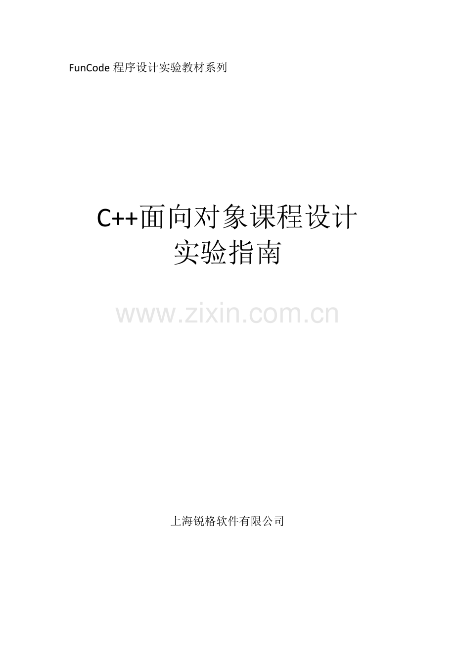 C程设计太空战机.docx_第1页