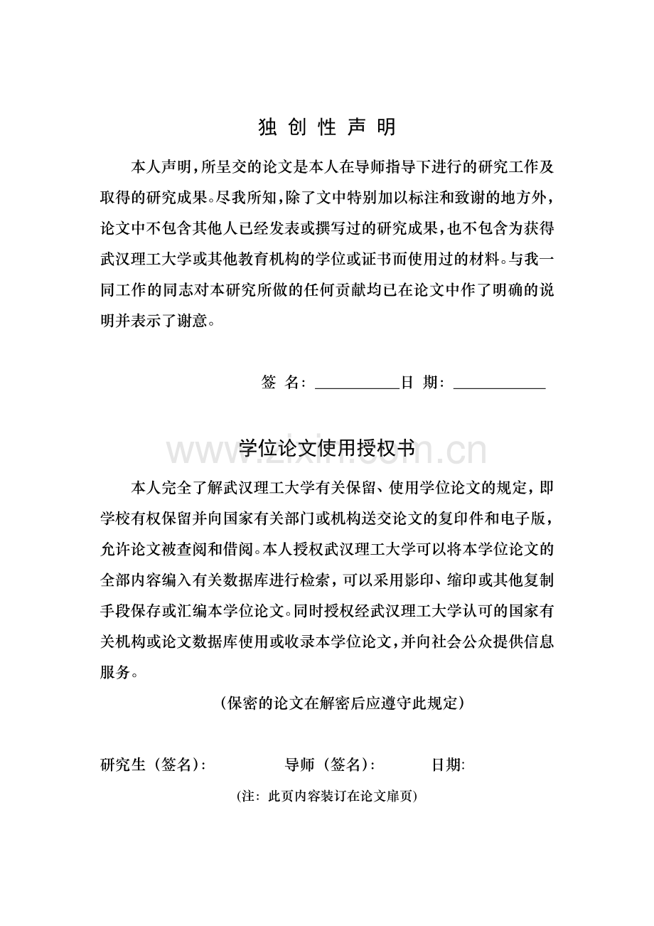 广州港铁路集疏运能力评价研究-毕设论文.doc_第2页