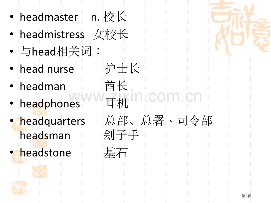 新概念第二册85课NevertooOldtoLearn市公开课一等奖百校联赛获奖课件.pptx_第3页