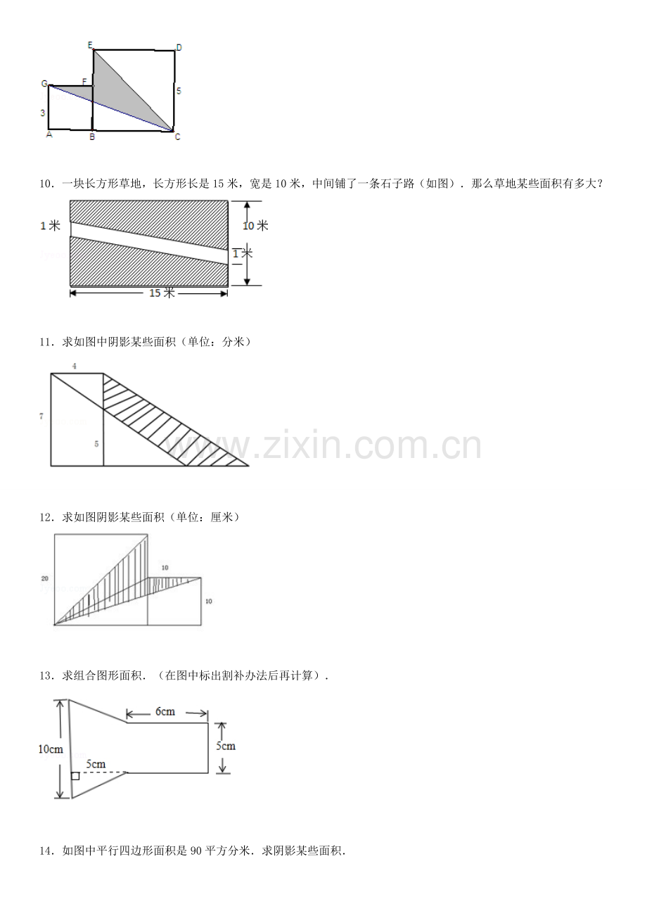 求组合图形面积专项练习题不含曲线图形有答案.doc_第3页