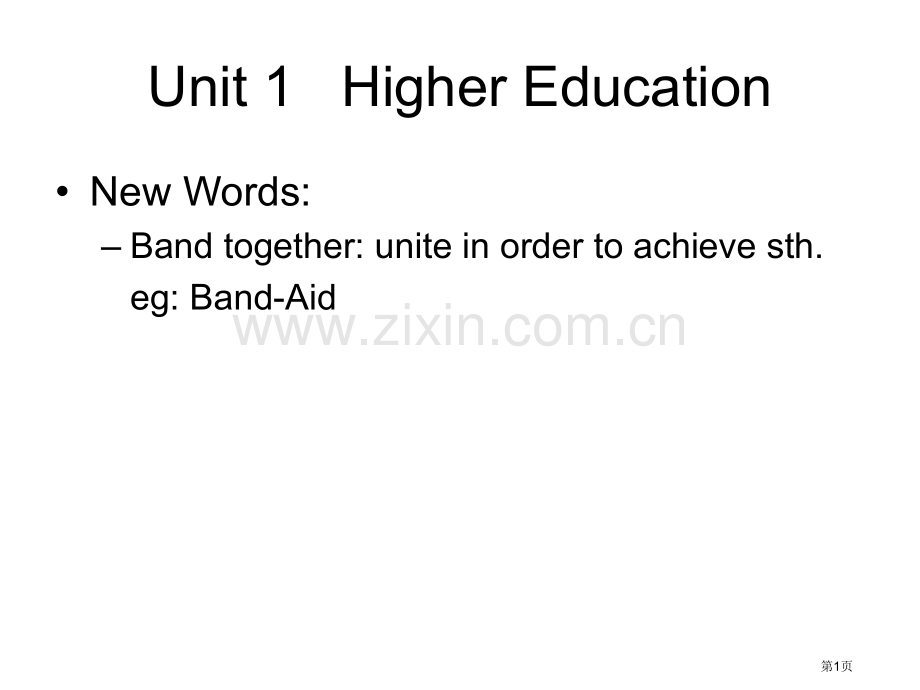 现代大学英语听力3Unit1市公开课一等奖百校联赛获奖课件.pptx_第1页