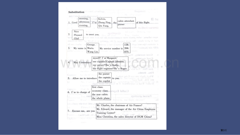 民航乘务英语口语教程省公共课一等奖全国赛课获奖课件.pptx_第3页