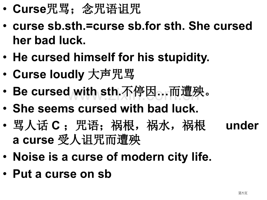 牛津高中英语模块第三单元单词省公共课一等奖全国赛课获奖课件.pptx_第1页