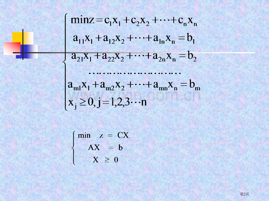 六讲MATLAB在数学建模中的应用市公开课一等奖百校联赛特等奖课件.pptx_第2页