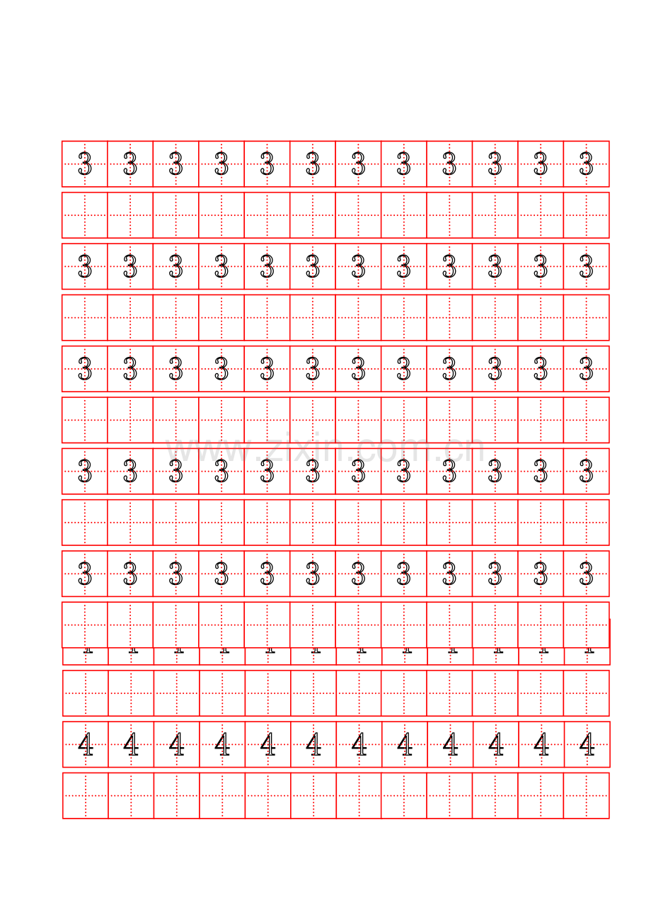 数字练字统一标准田字格模板.doc_第2页