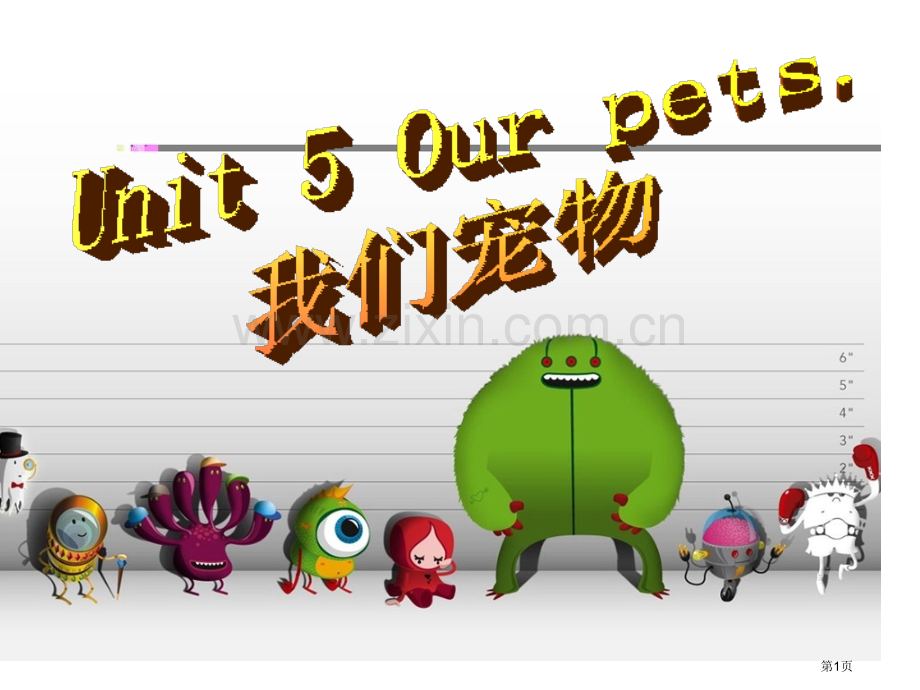 KB1-Unit5-Our-pets.剑桥国际少儿英语省公共课一等奖全国赛课获奖课件.pptx_第1页