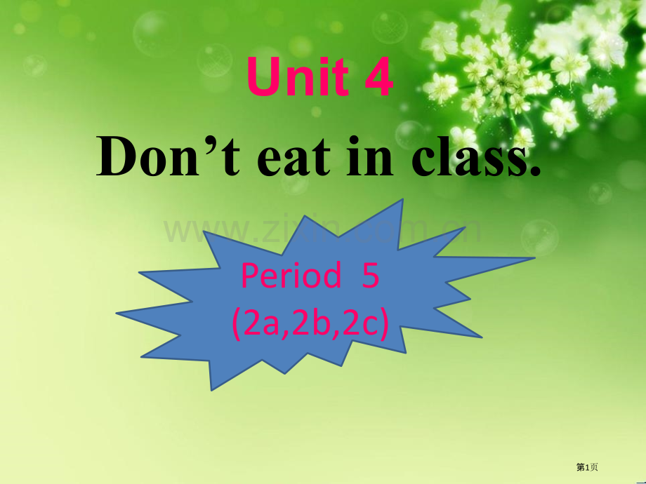 新目标英语七年级下新版Unit-4-Don''t-eat-in-class-Section-B-2a.pptx_第1页