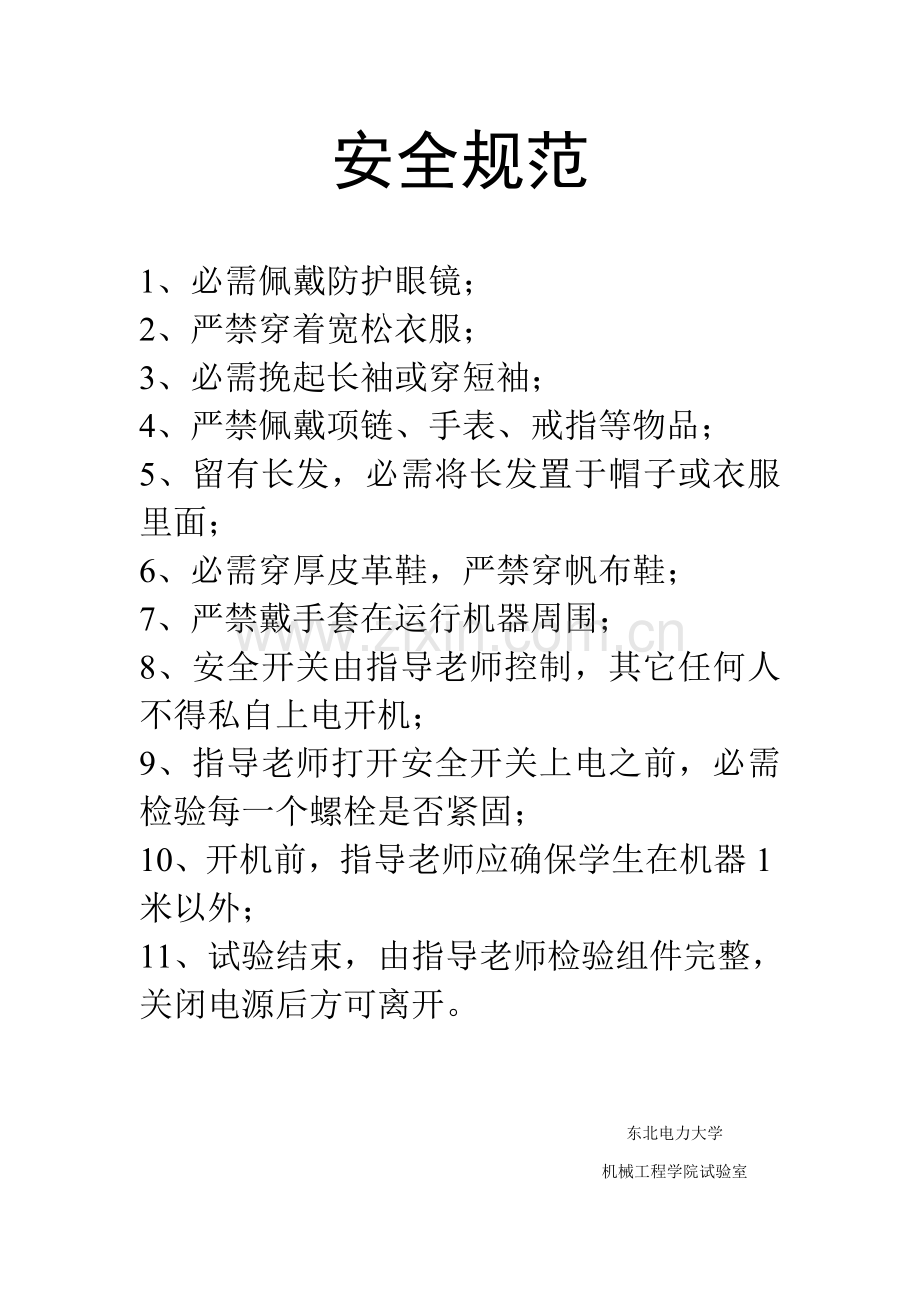 CQJPD机构运动创新设计专项方案实验台.doc_第3页