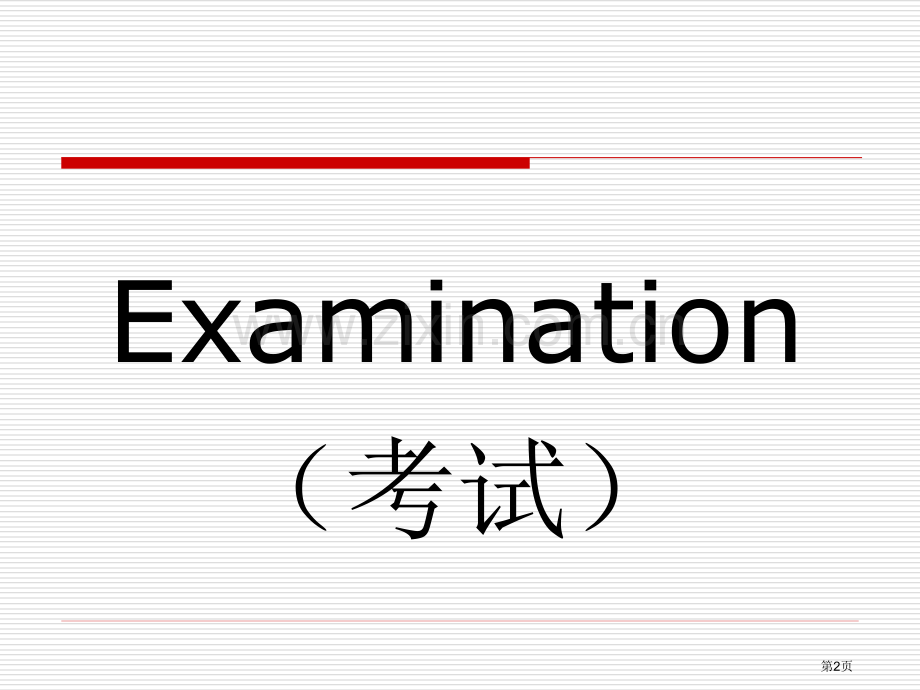 英语单词游戏一个比划一个猜省公共课一等奖全国赛课获奖课件.pptx_第2页