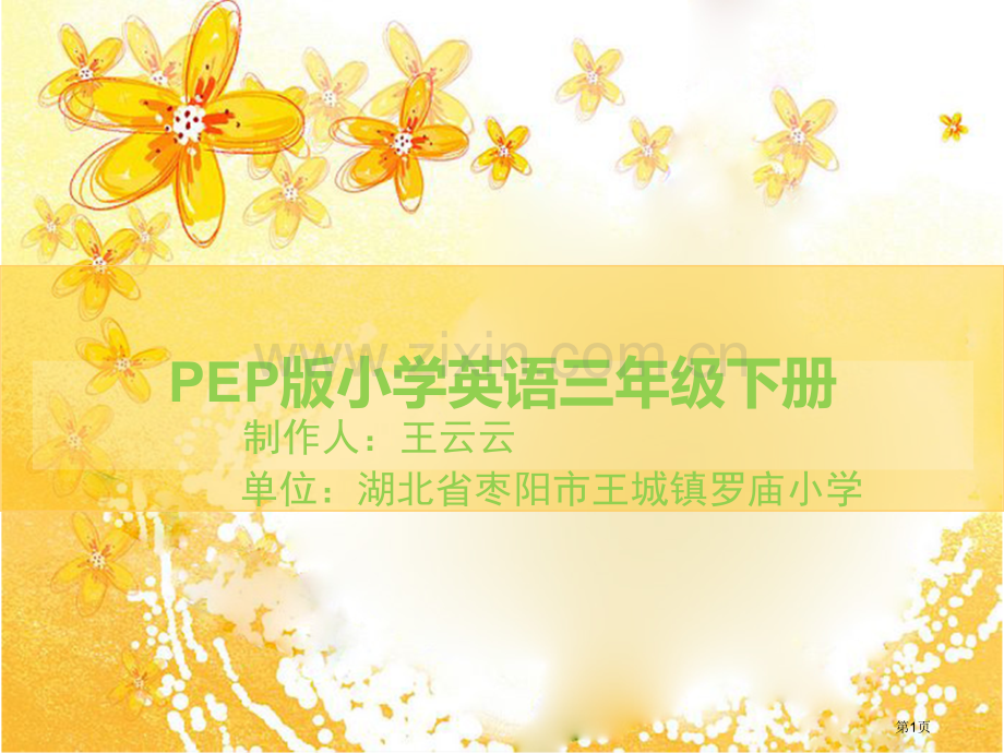 英语微课省公共课一等奖全国赛课获奖课件.pptx_第1页