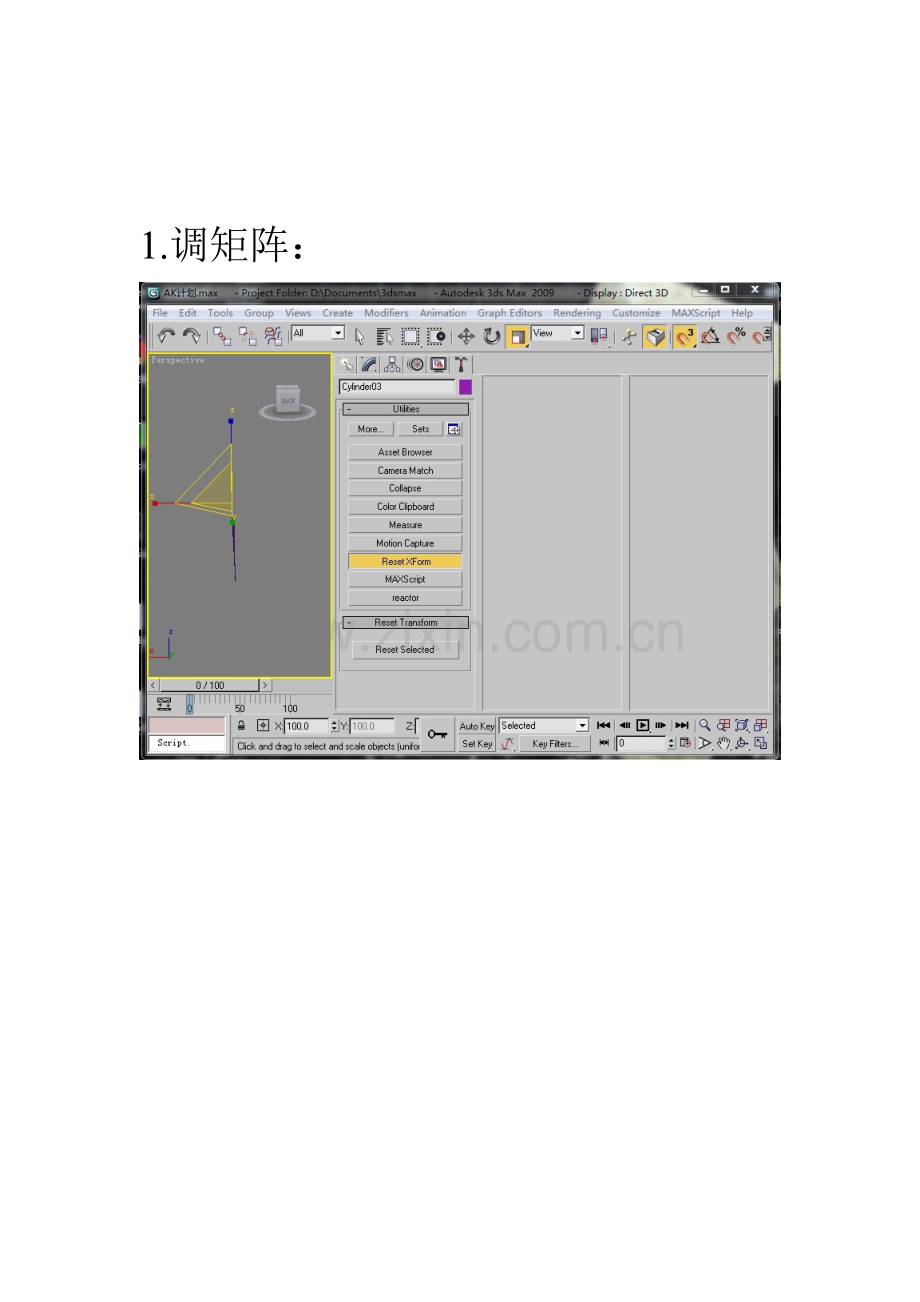 Dmax重点笔记专业资料.doc_第2页