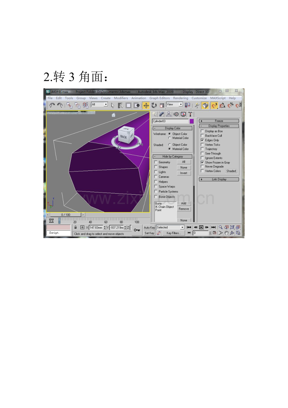 Dmax重点笔记专业资料.doc_第3页