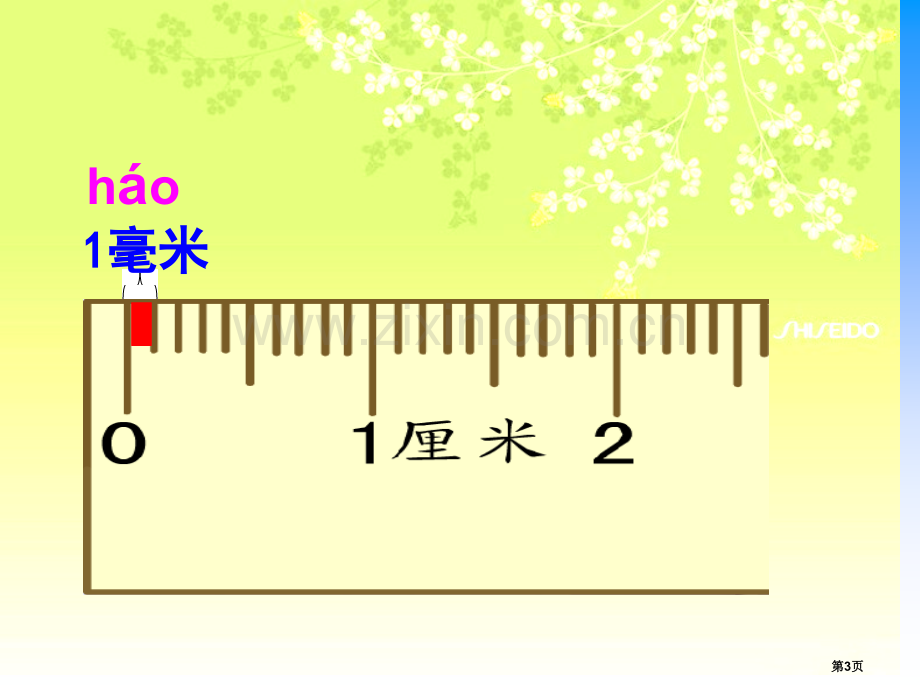 甜甜的梦省公开课一等奖新名师优质课比赛一等奖课件.pptx_第3页