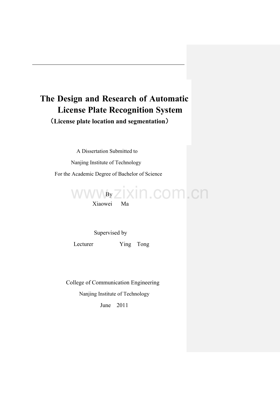 车牌自动识别系统的设计与研究(车牌定位与分割)毕业设计.doc_第2页