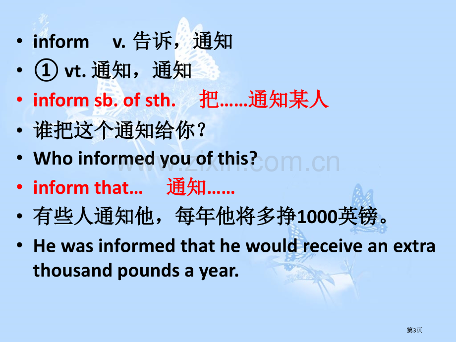 新概念英语第二册85课省公共课一等奖全国赛课获奖课件.pptx_第3页