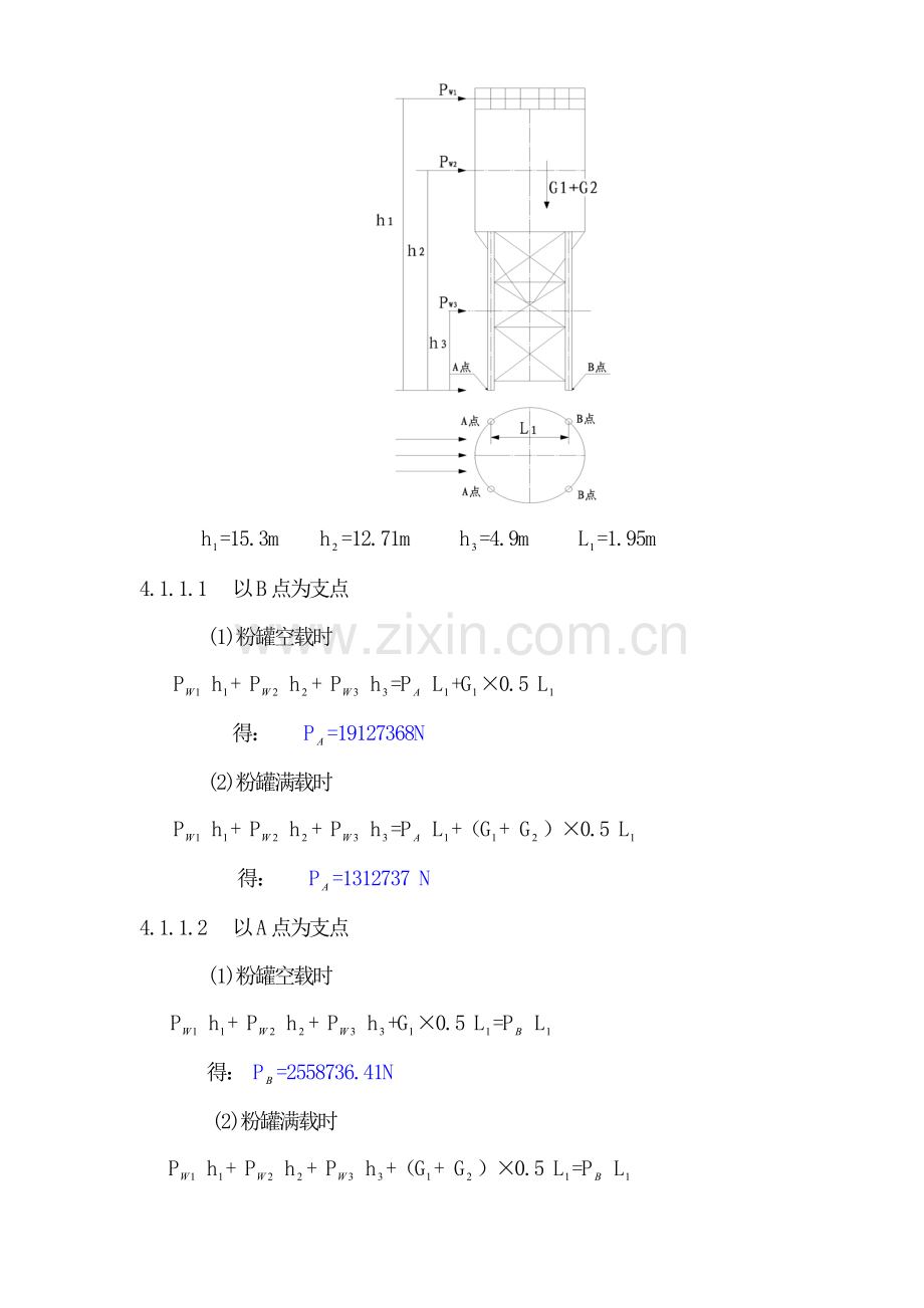 100吨水泥粉罐抗风强度计算报告书.doc_第3页