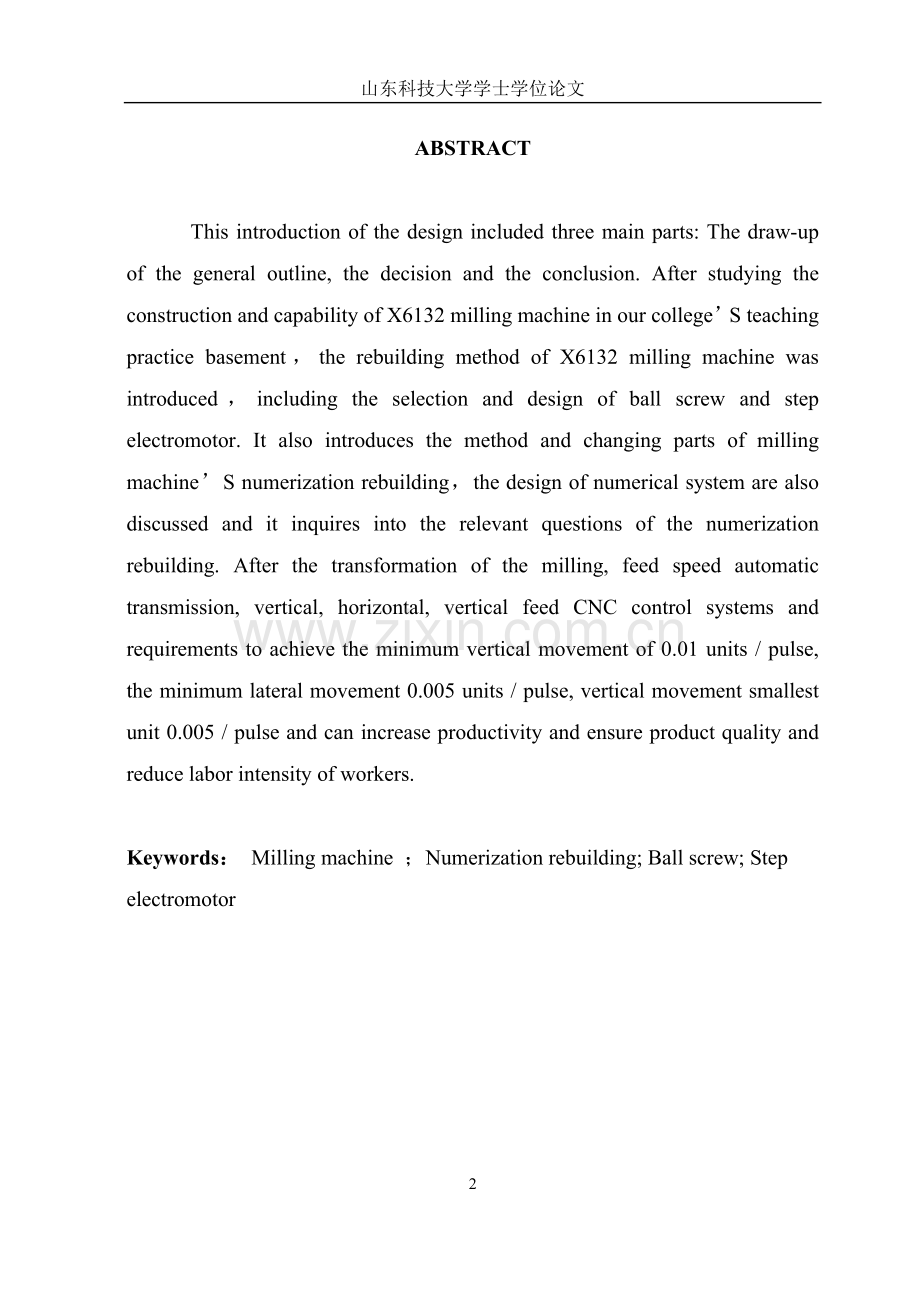 x6132铣床数控化改造-毕设论文.doc_第2页