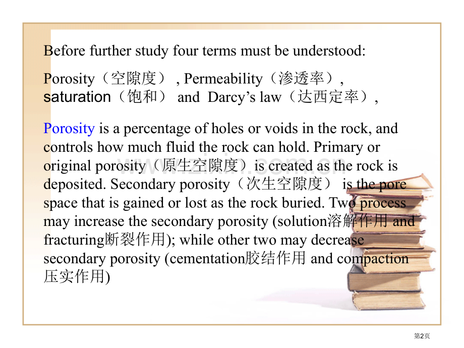 石油英语专业知识省公共课一等奖全国赛课获奖课件.pptx_第2页