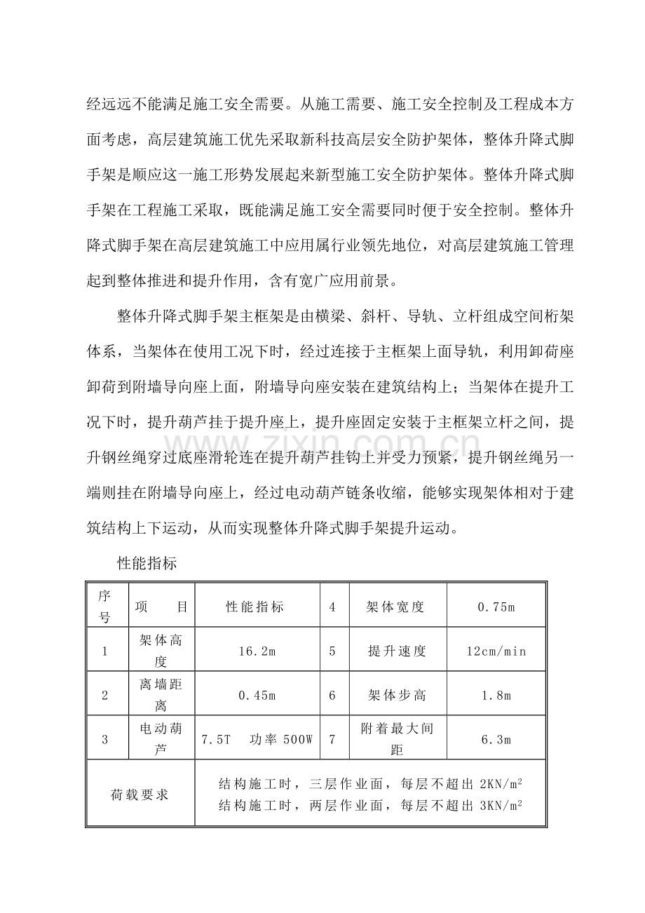 新技术新工艺新材料新设备模板.doc_第3页