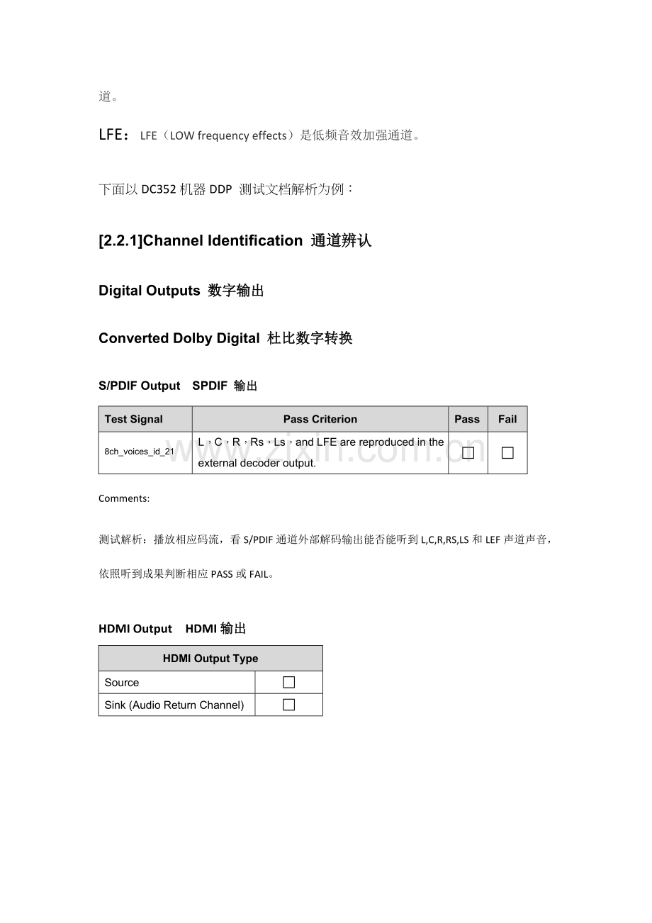 Dolby听力测试重点笔记czou.doc_第2页