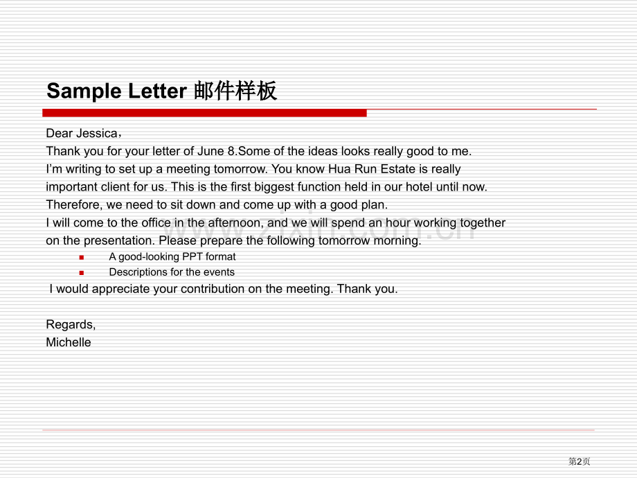 英语电子邮件模板省公共课一等奖全国赛课获奖课件.pptx_第2页