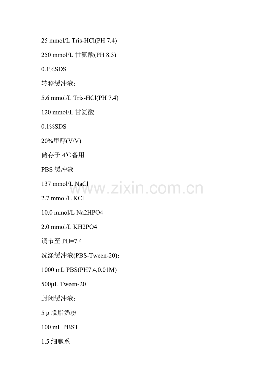 ADDP细胞凋亡及其机制的研究应用.doc_第3页