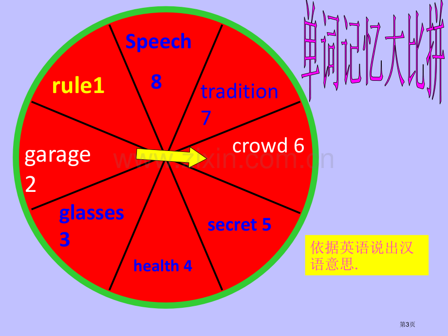 新概念青少版3AUnit7市公开课一等奖百校联赛获奖课件.pptx_第3页