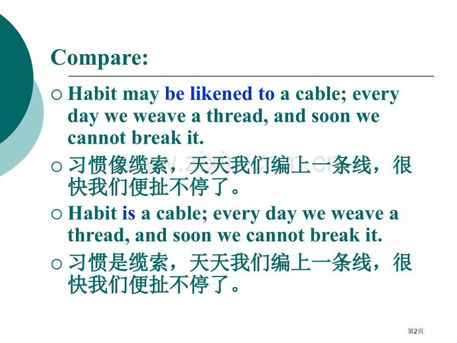 英语中的暗喻省公共课一等奖全国赛课获奖课件.pptx_第2页