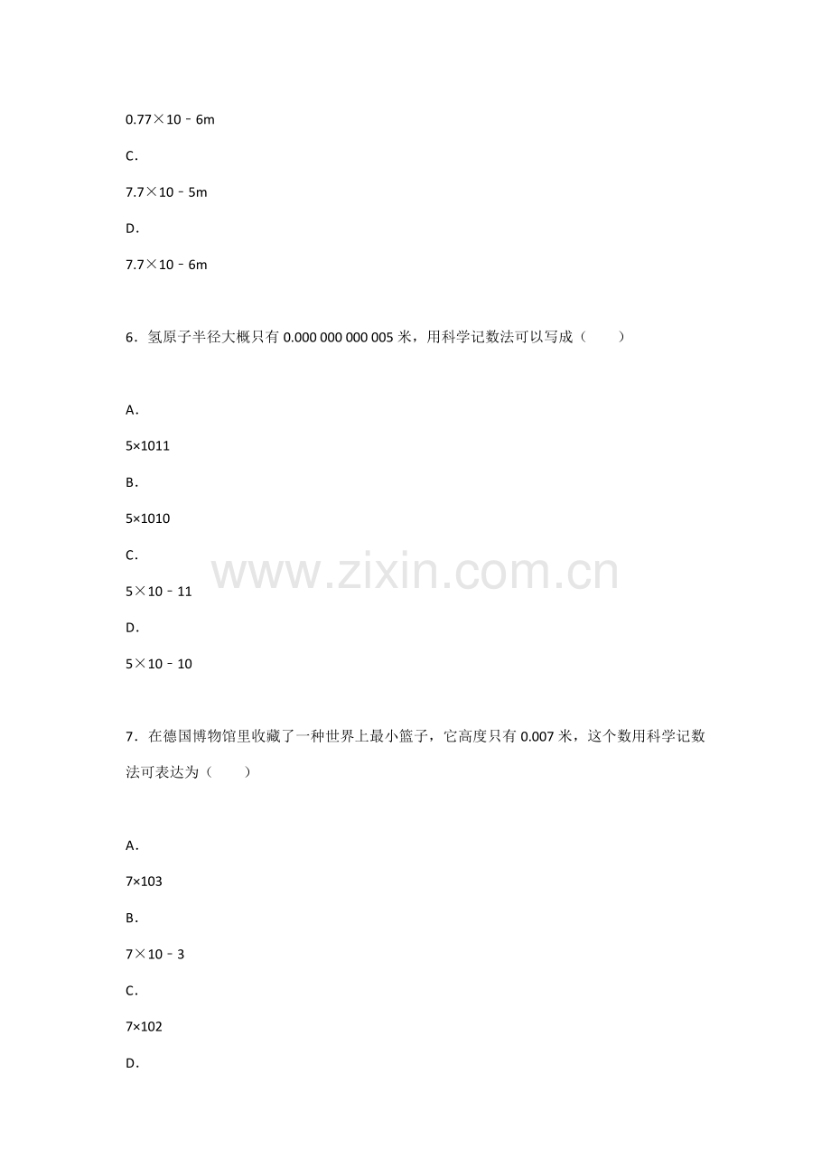 科学计数法表示较小的数专项练习题有答案.doc_第3页