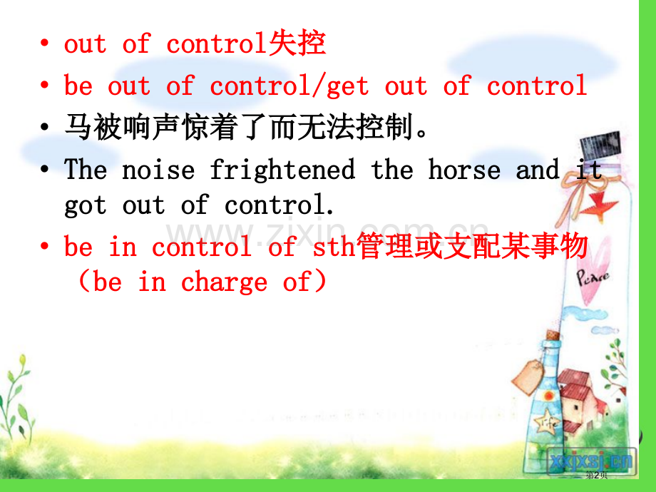 新概念第二册86课市公开课一等奖百校联赛获奖课件.pptx_第2页