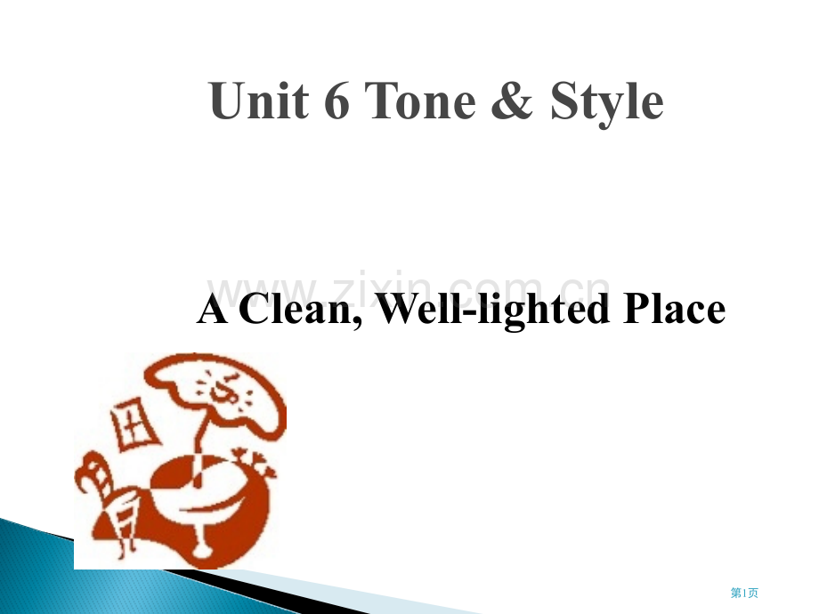 unit-6-a-clean-welllighted-place省公共课一等奖全国赛课获奖课件.pptx_第1页