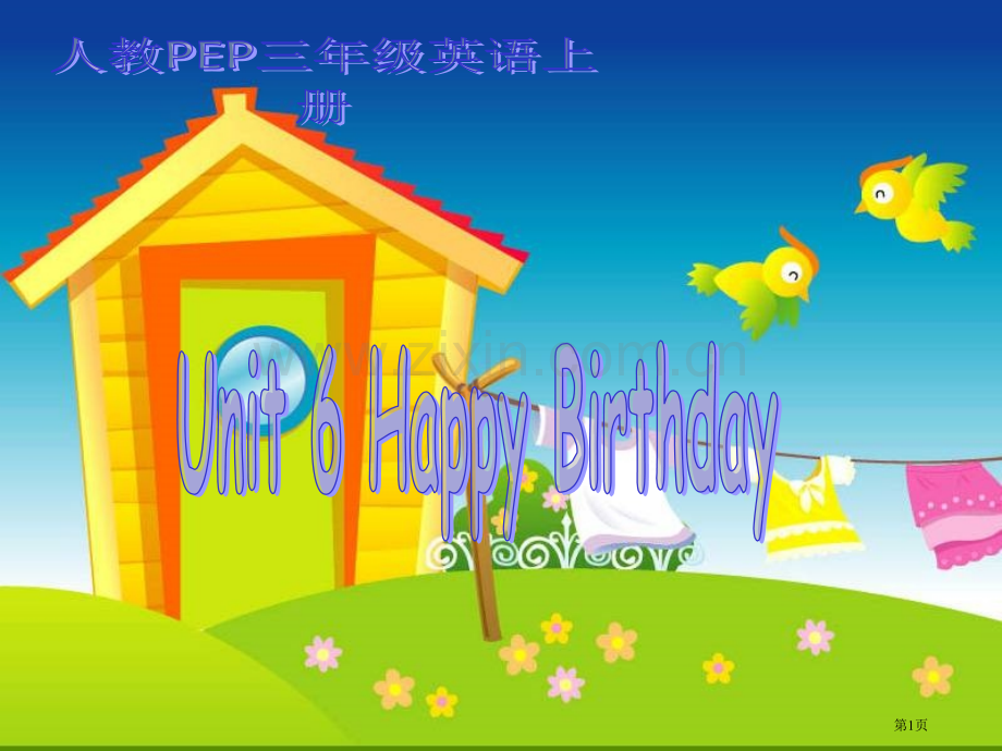 人教PEP版英语三上Unit6HappyBirthday!3市公开课一等奖百校联赛特等奖课件.pptx_第1页