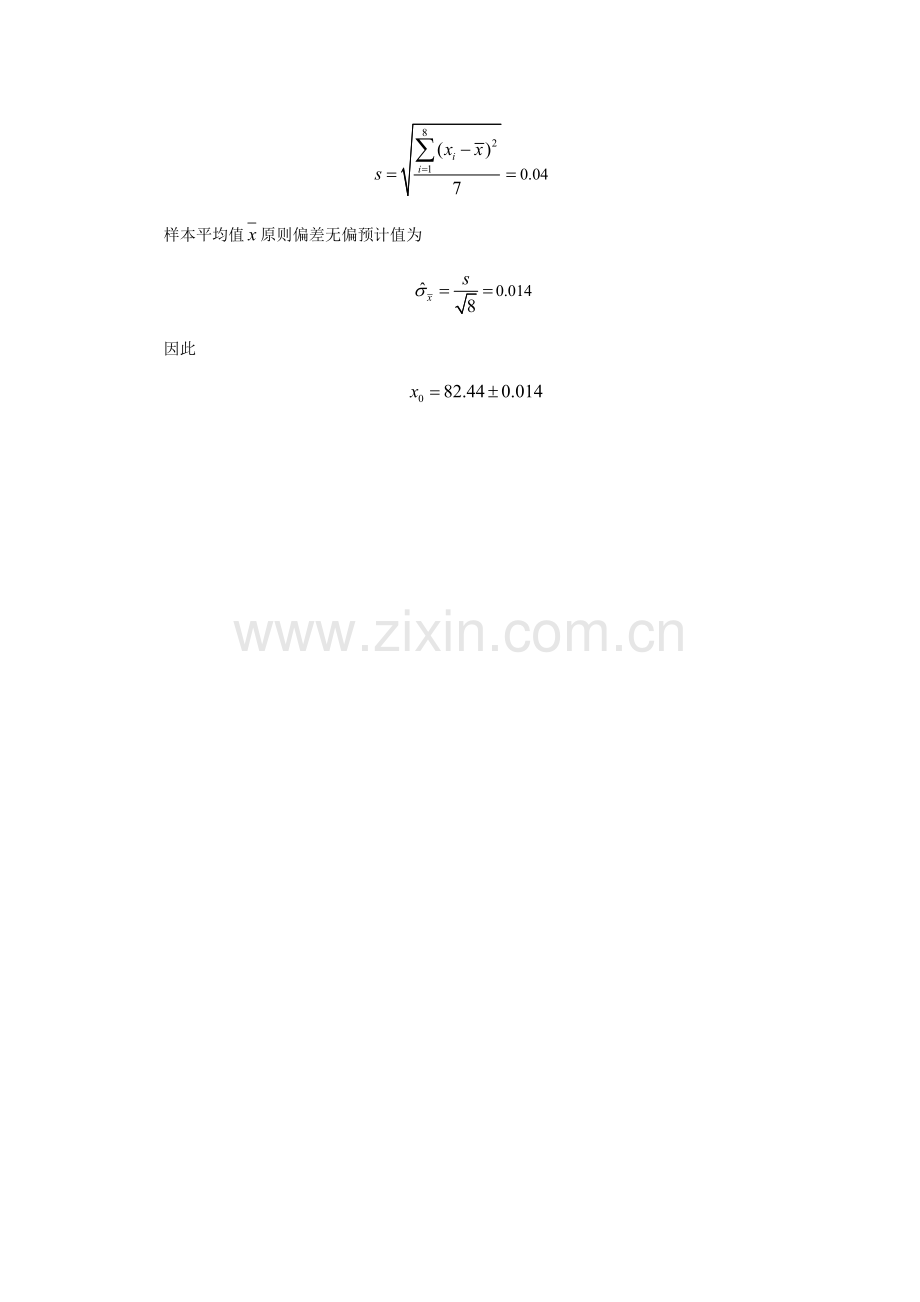 综合项目工程测试关键技术基础.doc_第2页