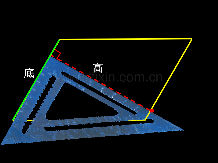 平行四边形的高的画法市公开课一等奖百校联赛获奖课件.pptx_第3页