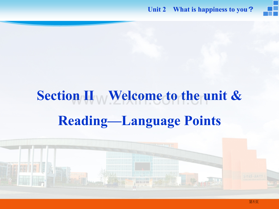 牛津英语模块Ureading省公共课一等奖全国赛课获奖课件.pptx_第1页