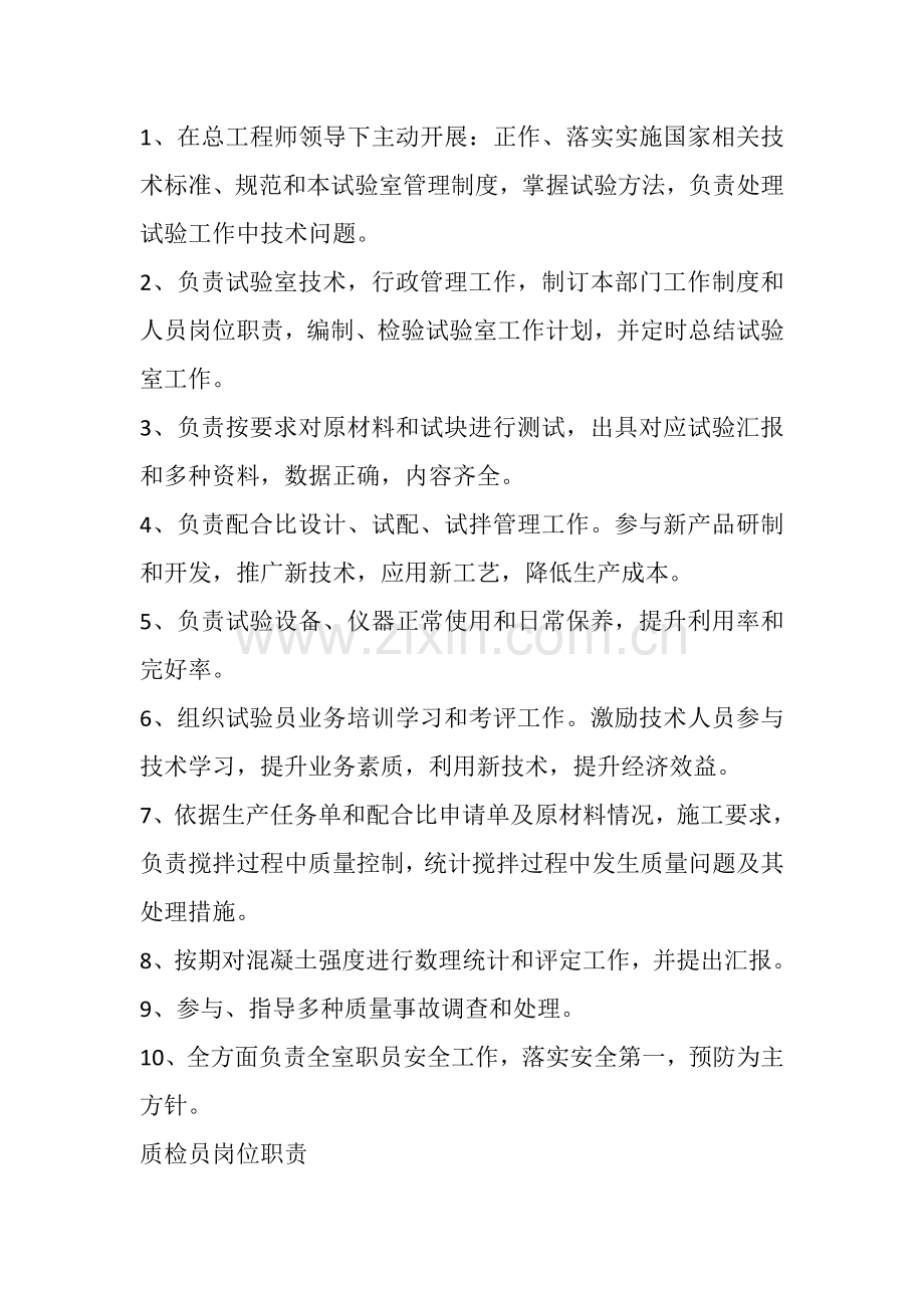 样品管理新规制度.doc_第3页