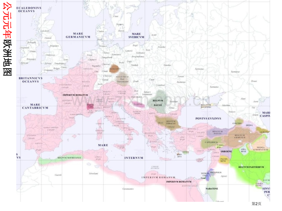 欧洲历史地图市公开课一等奖百校联赛特等奖课件.pptx_第2页