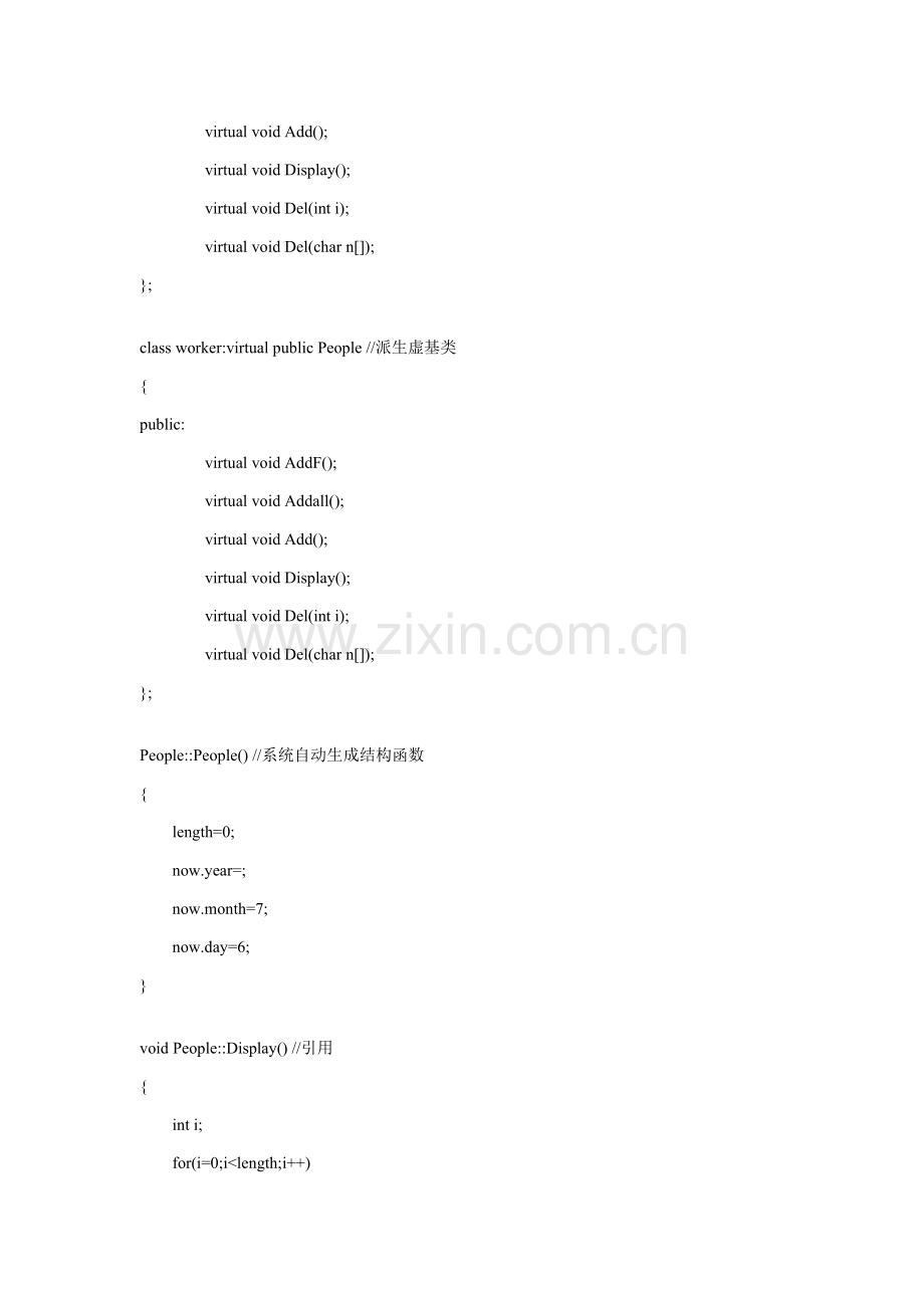 C专业课程设计教职工信息标准管理系统源代码.doc_第3页