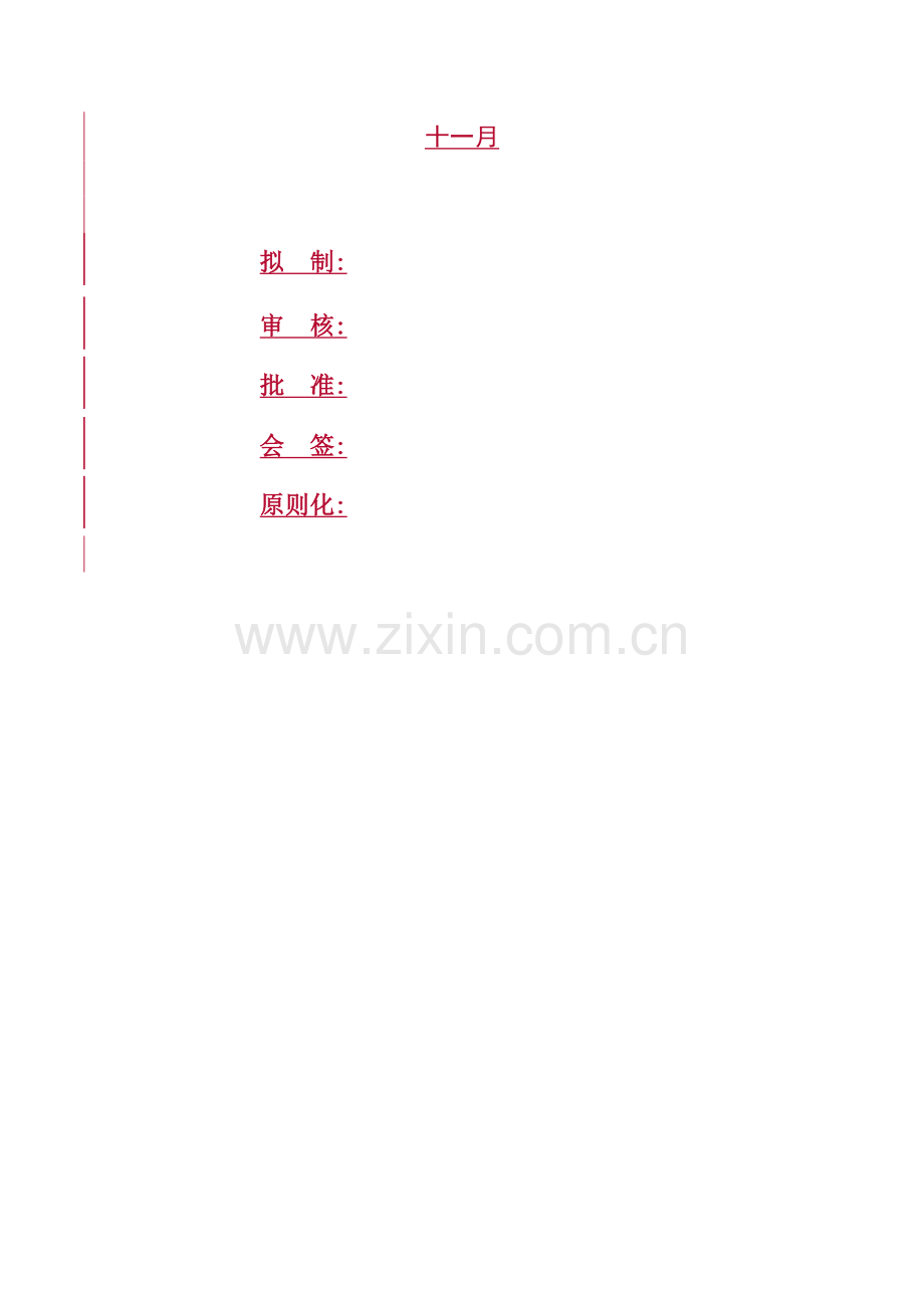 中国移动DNS服务器安全配置标准手册.docx_第2页