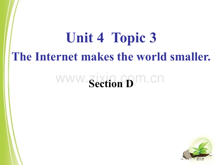 八年级英语上册：Unit-4--Our-world-Topic-3-Section-D省公开课一等奖.pptx_第1页