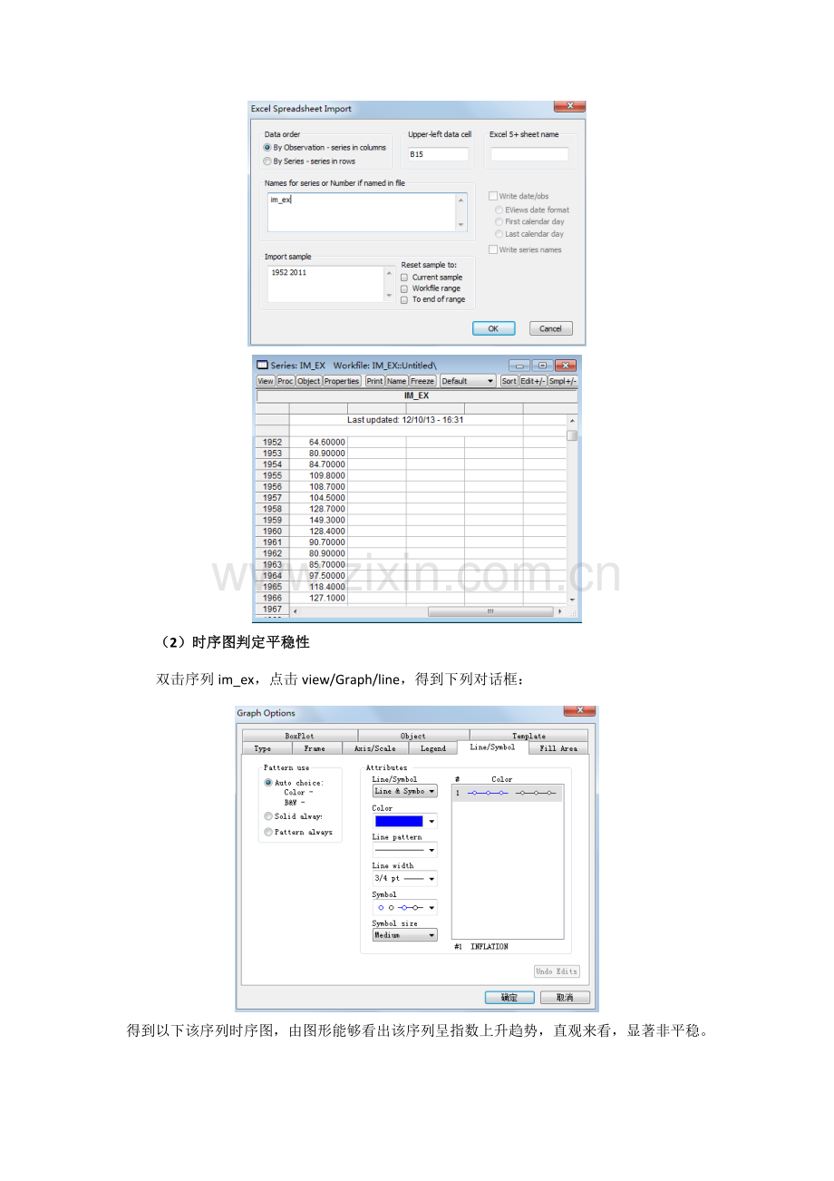 试验参考指导书ARIMA模型建模与预测.doc_第2页