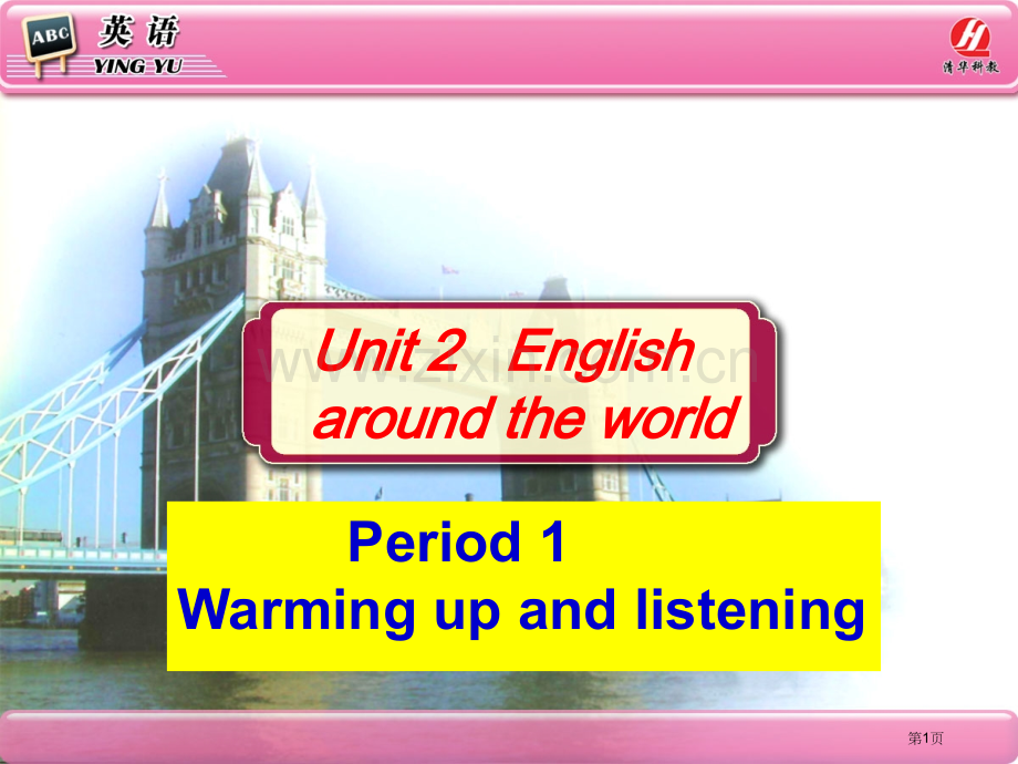 Unit2Englisharoundtheworld省公共课一等奖全国赛课获奖课件.pptx_第1页